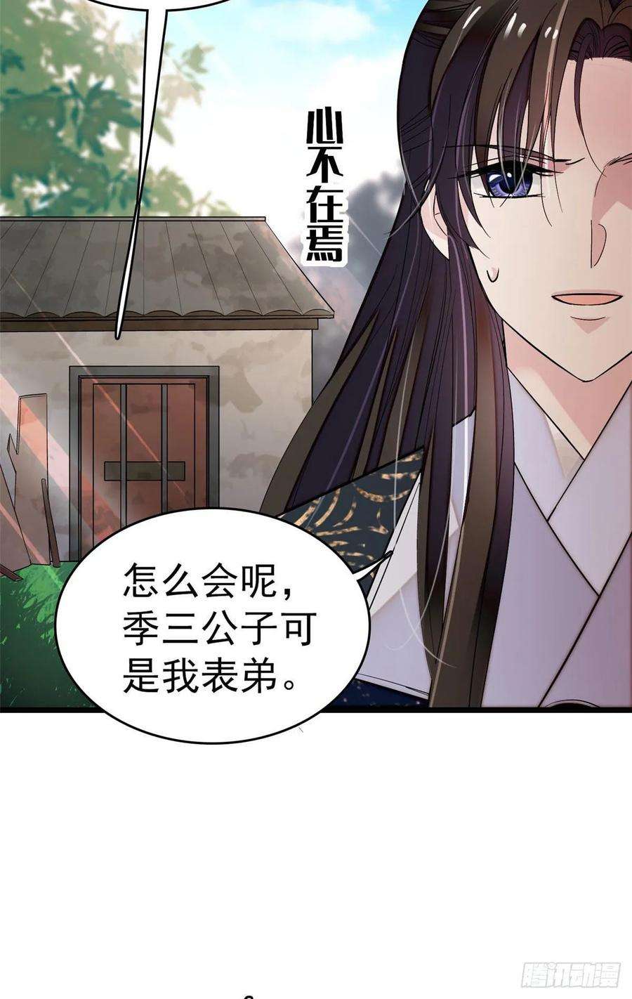 似锦52话 以后总会相好的