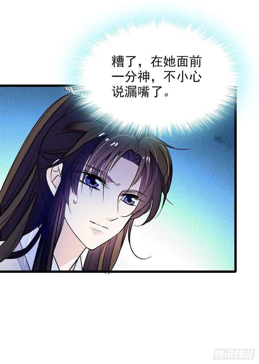 似锦52话 以后总会相好的