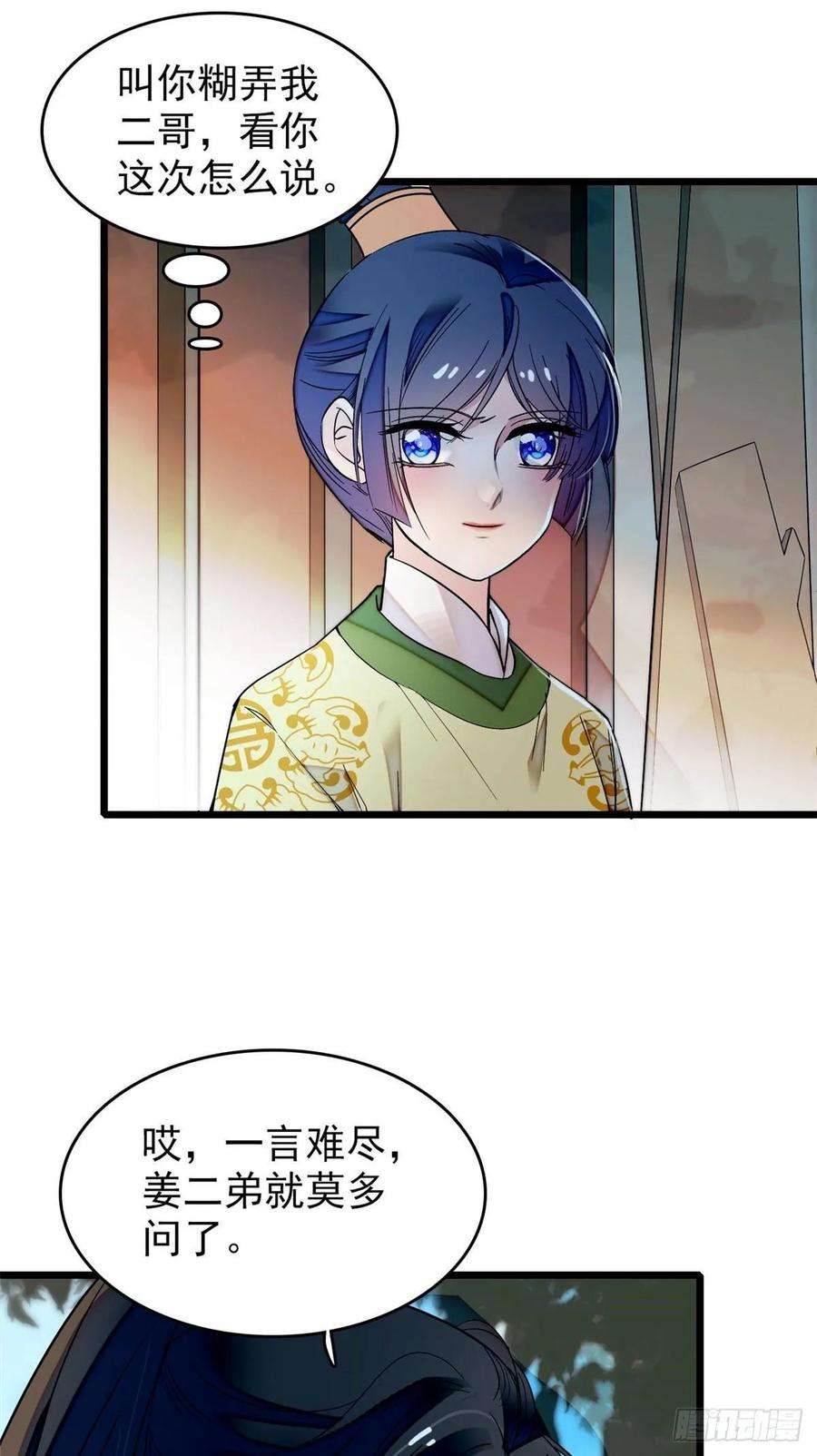 似锦52话 以后总会相好的