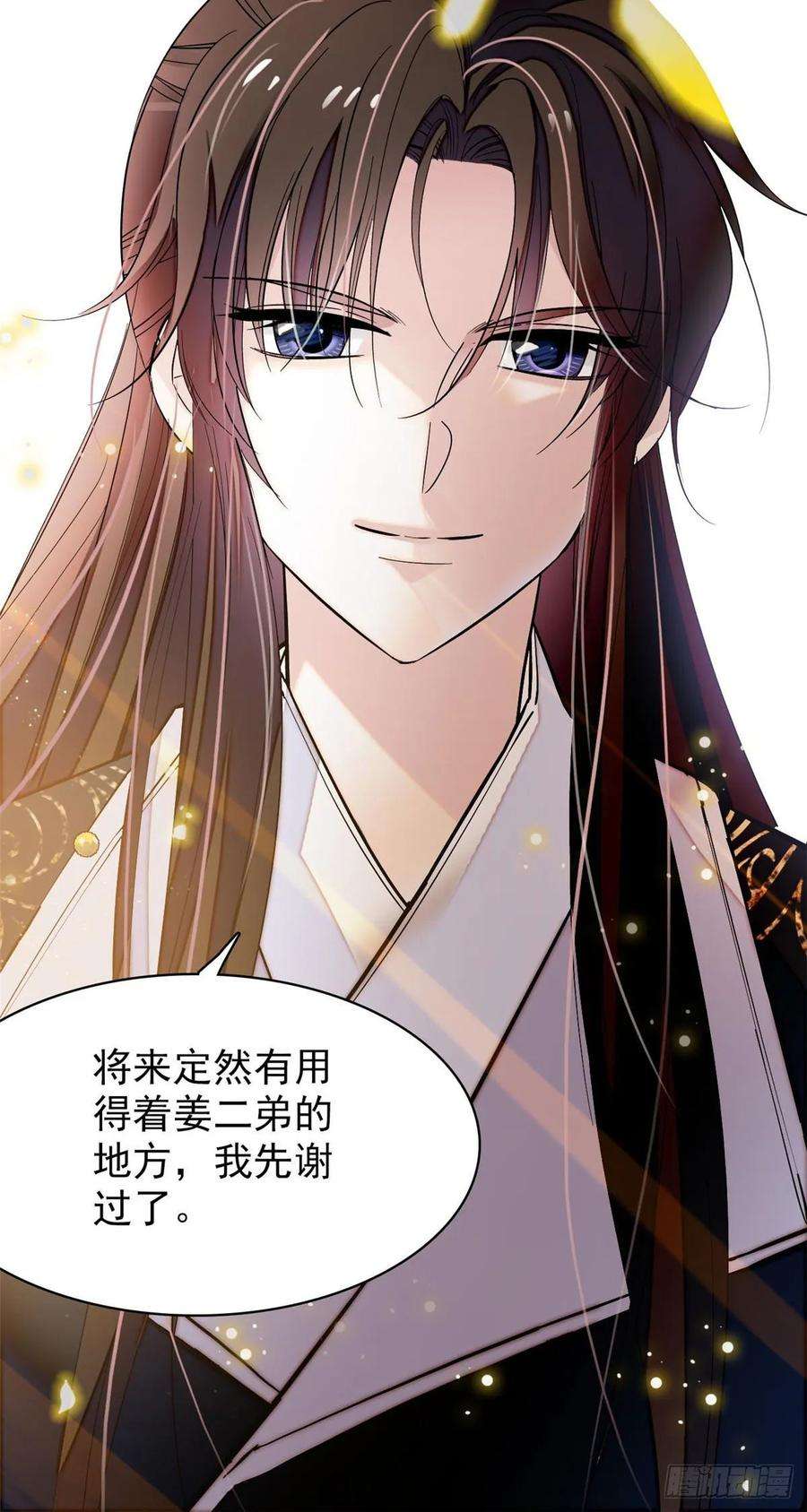 似锦52话 以后总会相好的