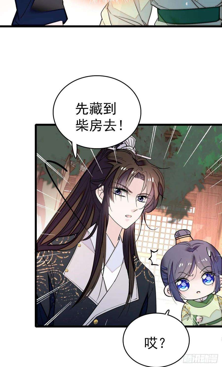 似锦52话 以后总会相好的