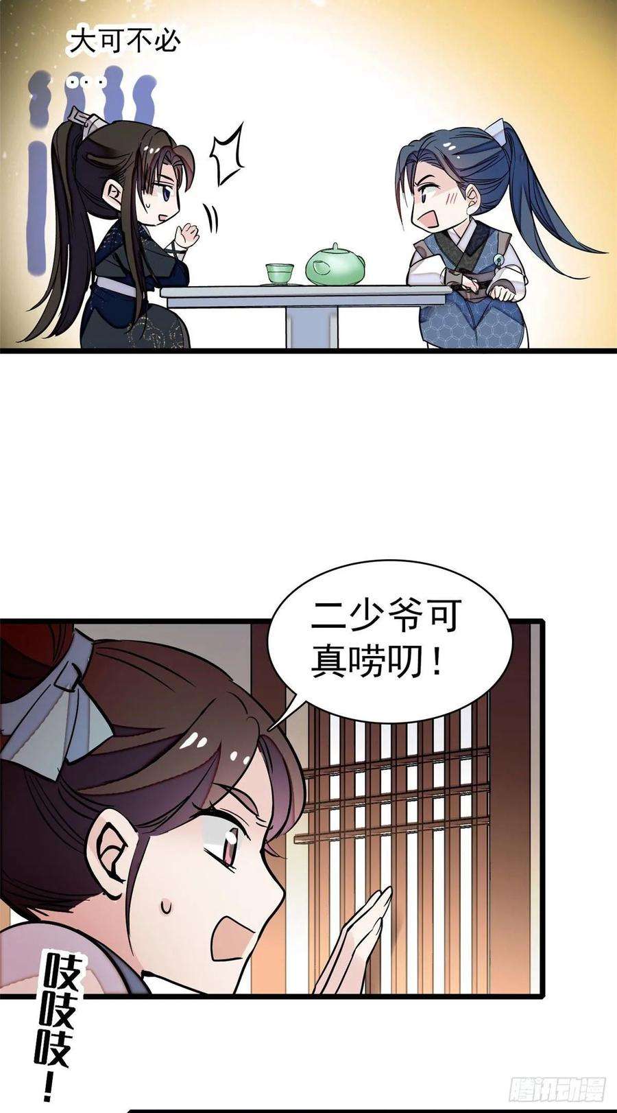似锦52话 以后总会相好的