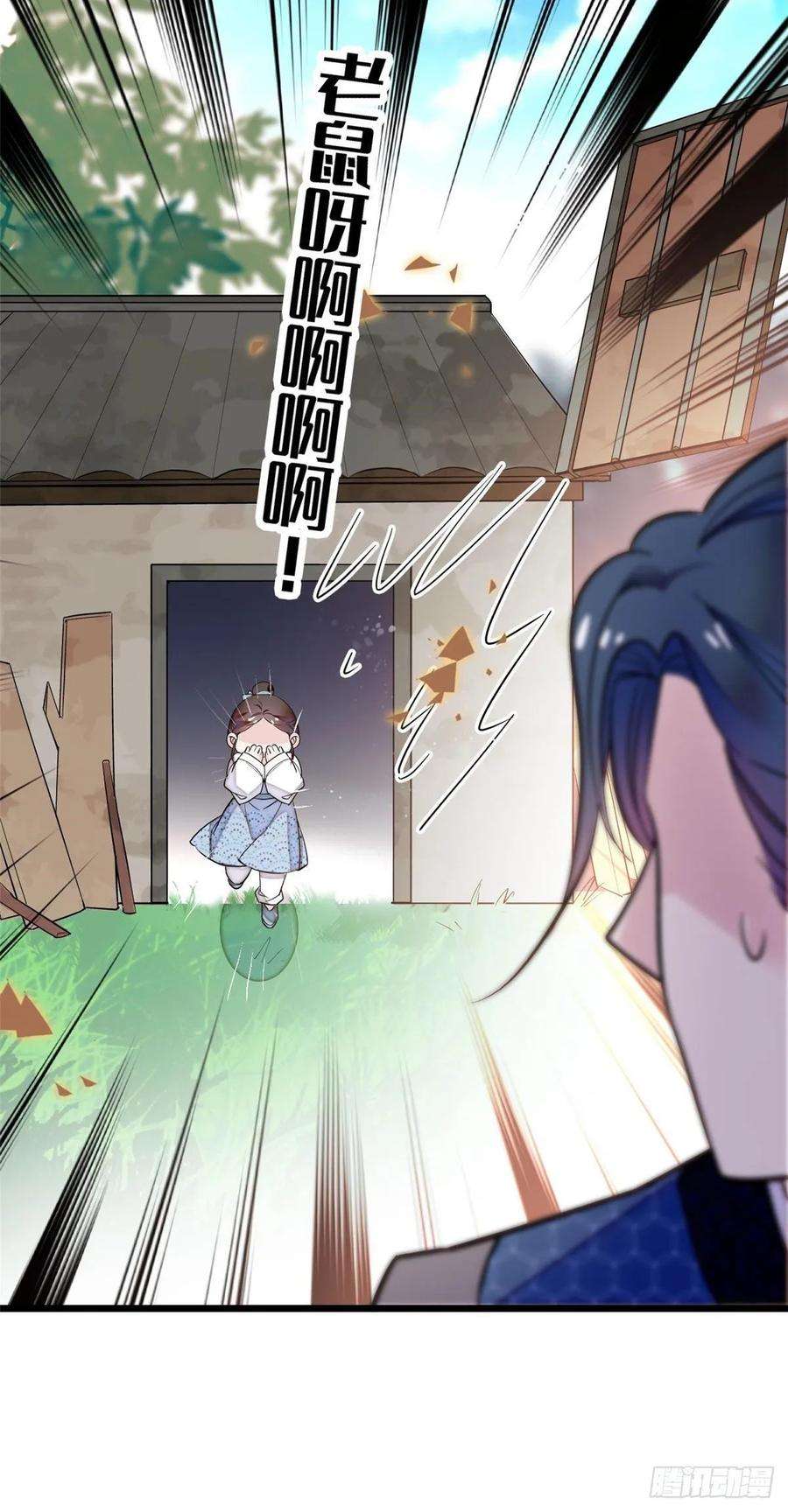 似锦52话 以后总会相好的