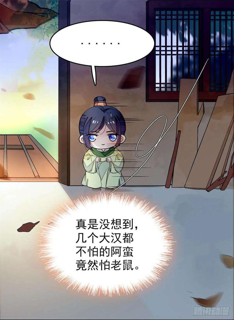 似锦52话 以后总会相好的