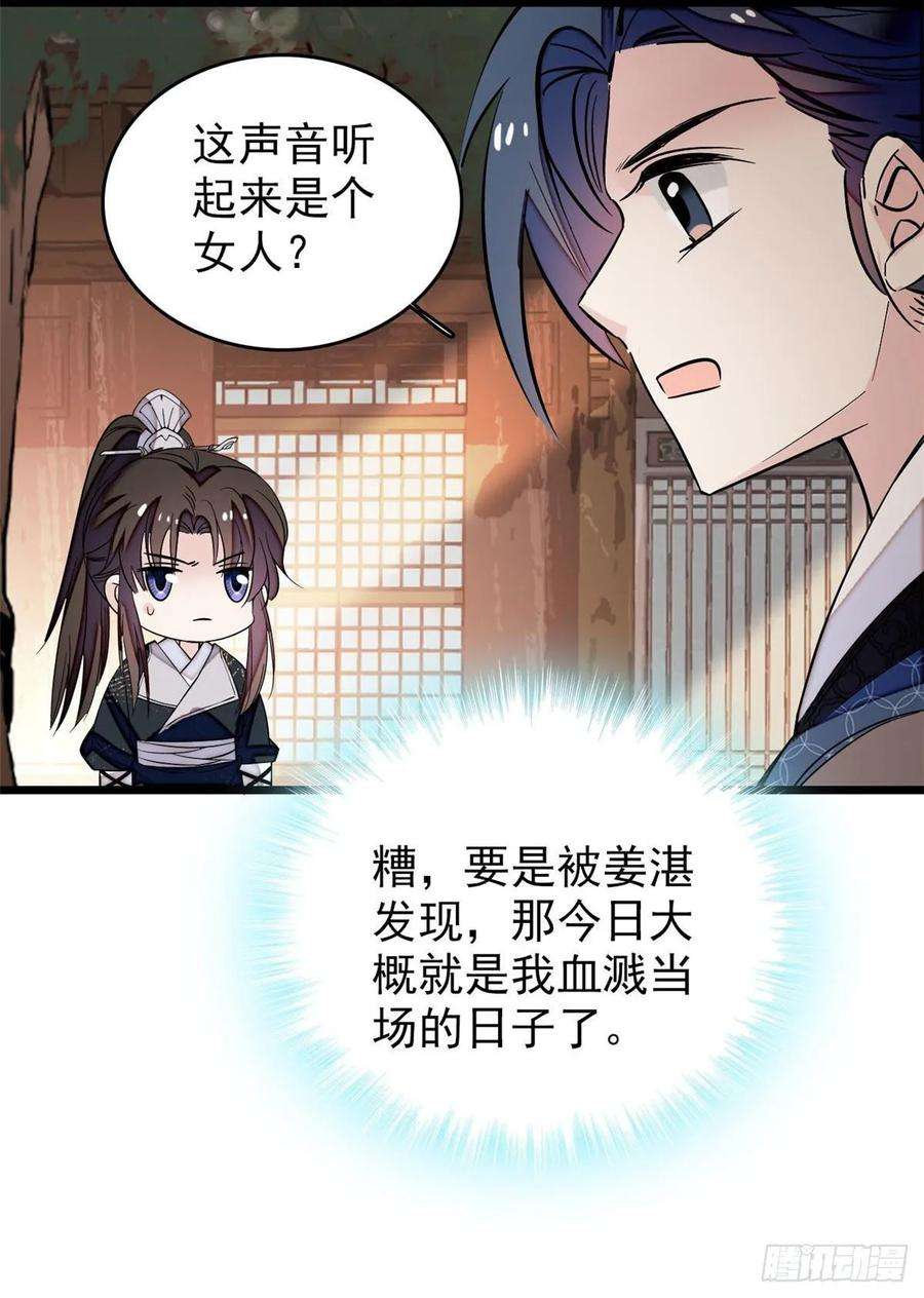 似锦52话 以后总会相好的