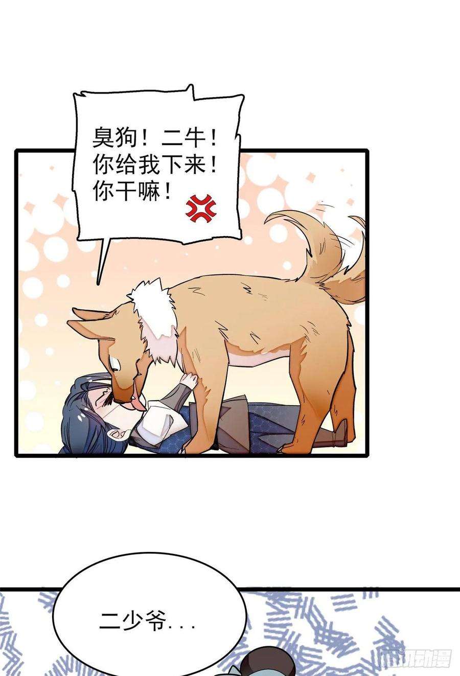 似锦52话 以后总会相好的