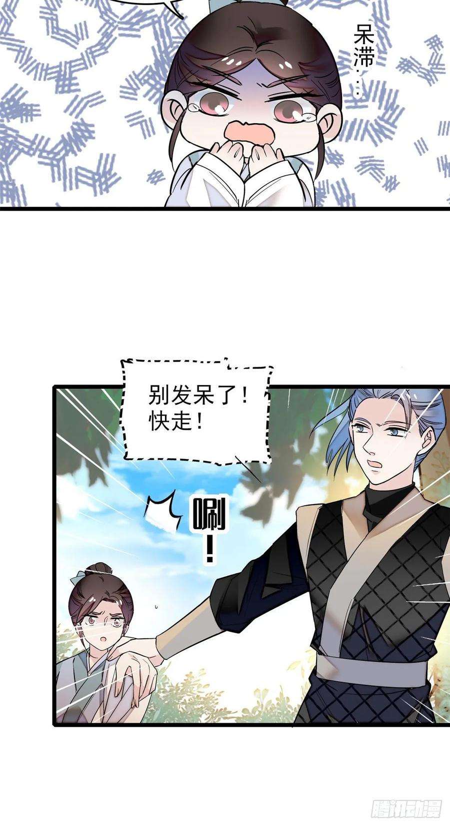 似锦52话 以后总会相好的