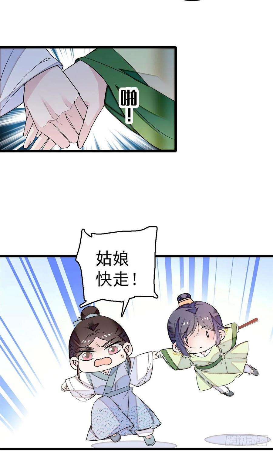 似锦52话 以后总会相好的