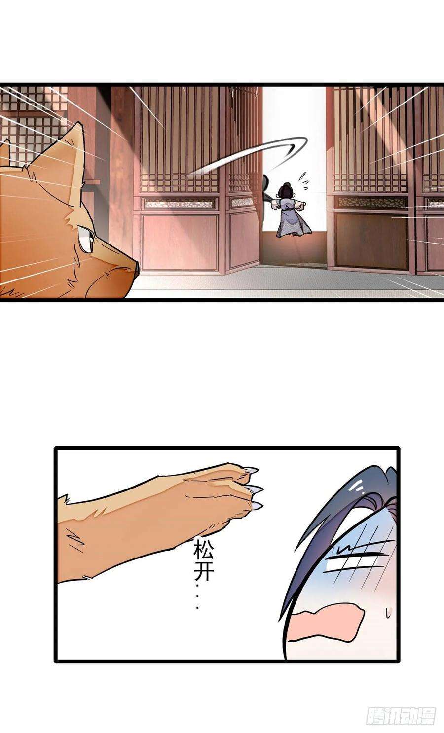 似锦52话 以后总会相好的
