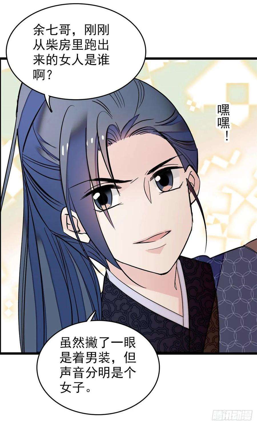 似锦52话 以后总会相好的