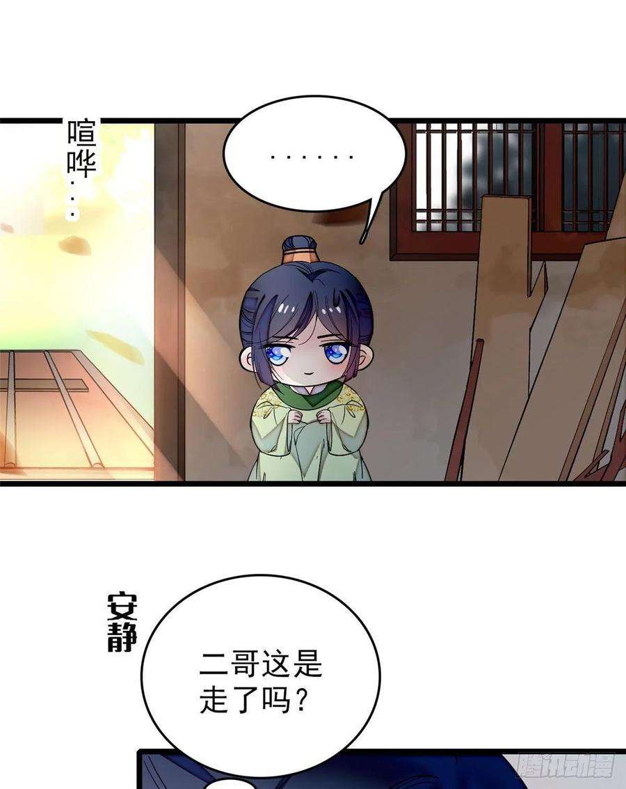 似锦52话 以后总会相好的