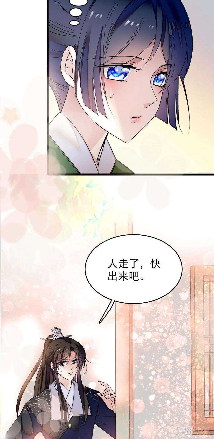 似锦52话 以后总会相好的