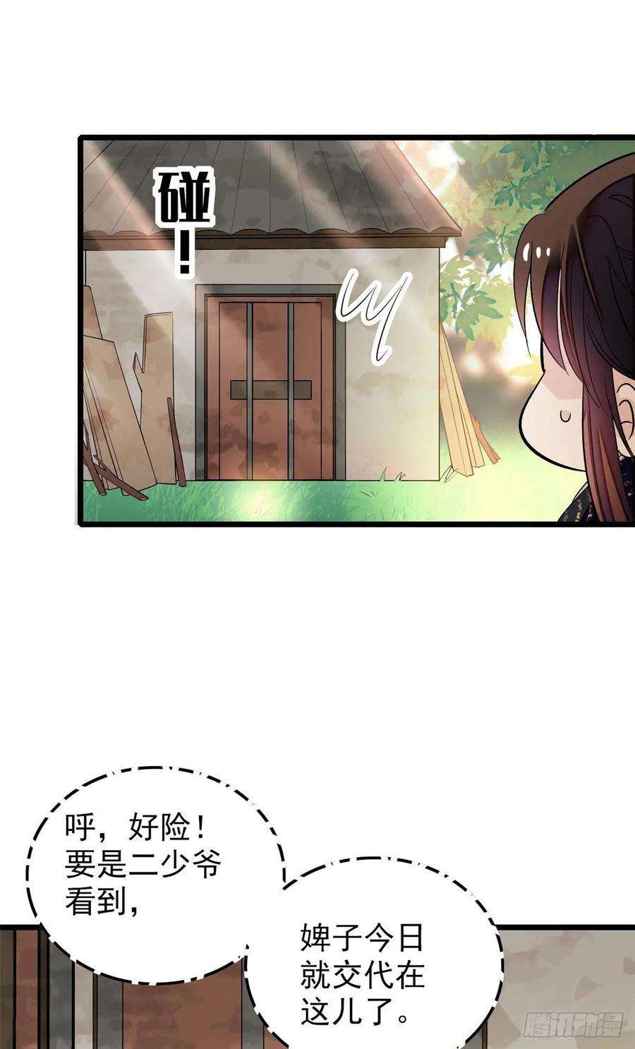 似锦52话 以后总会相好的