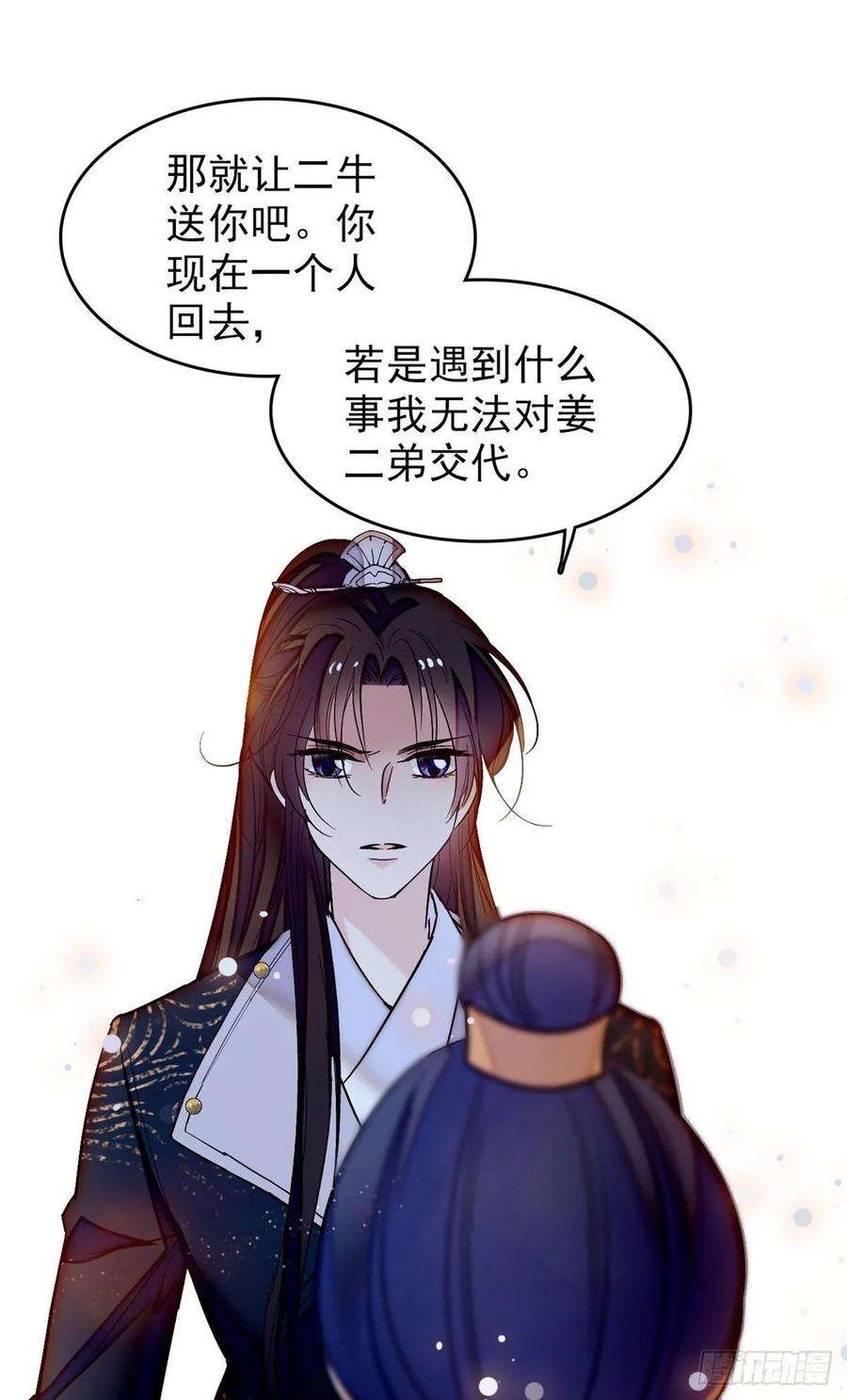似锦52话 以后总会相好的