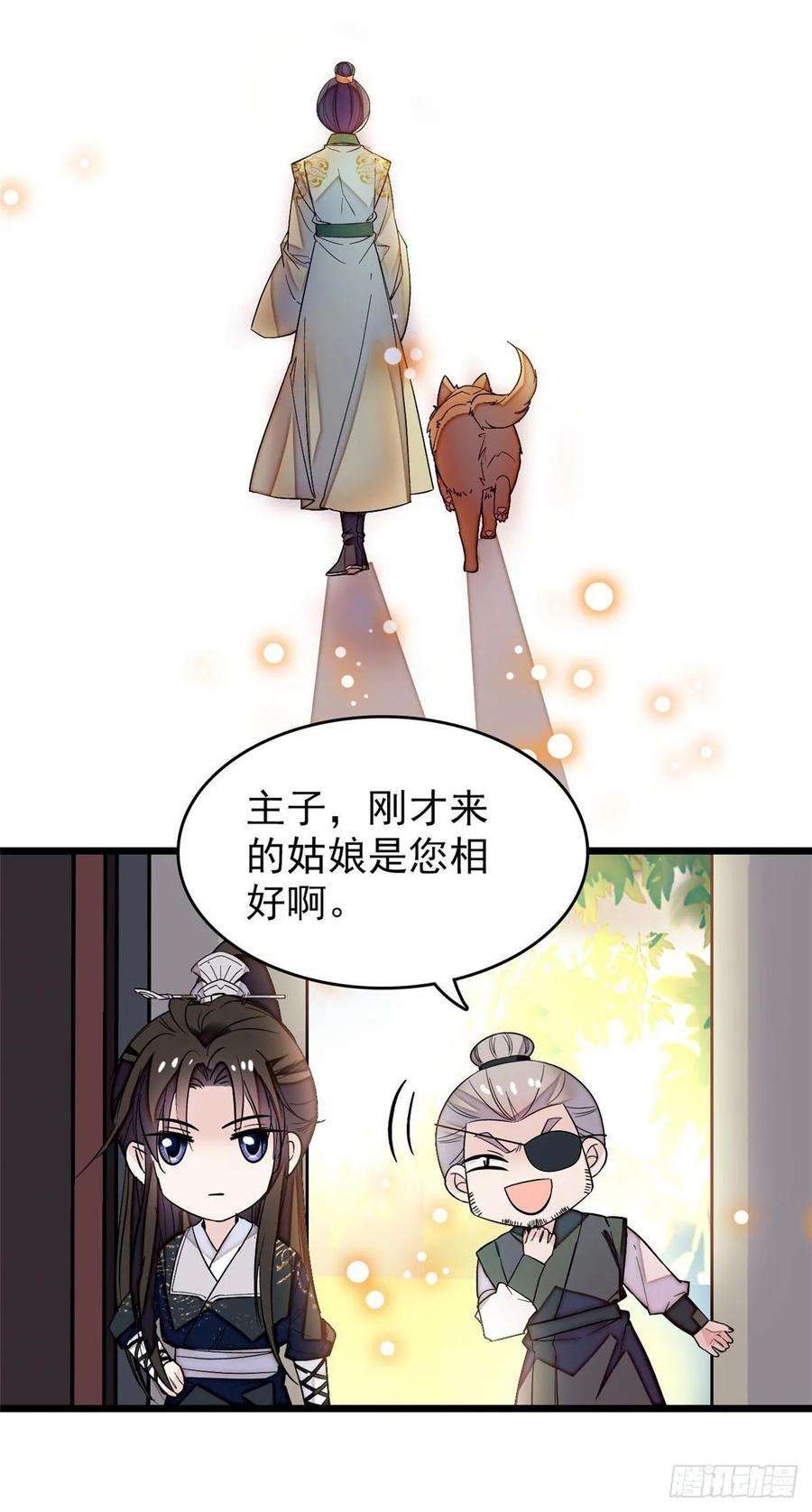 似锦52话 以后总会相好的