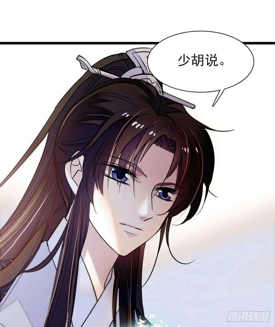 似锦52话 以后总会相好的