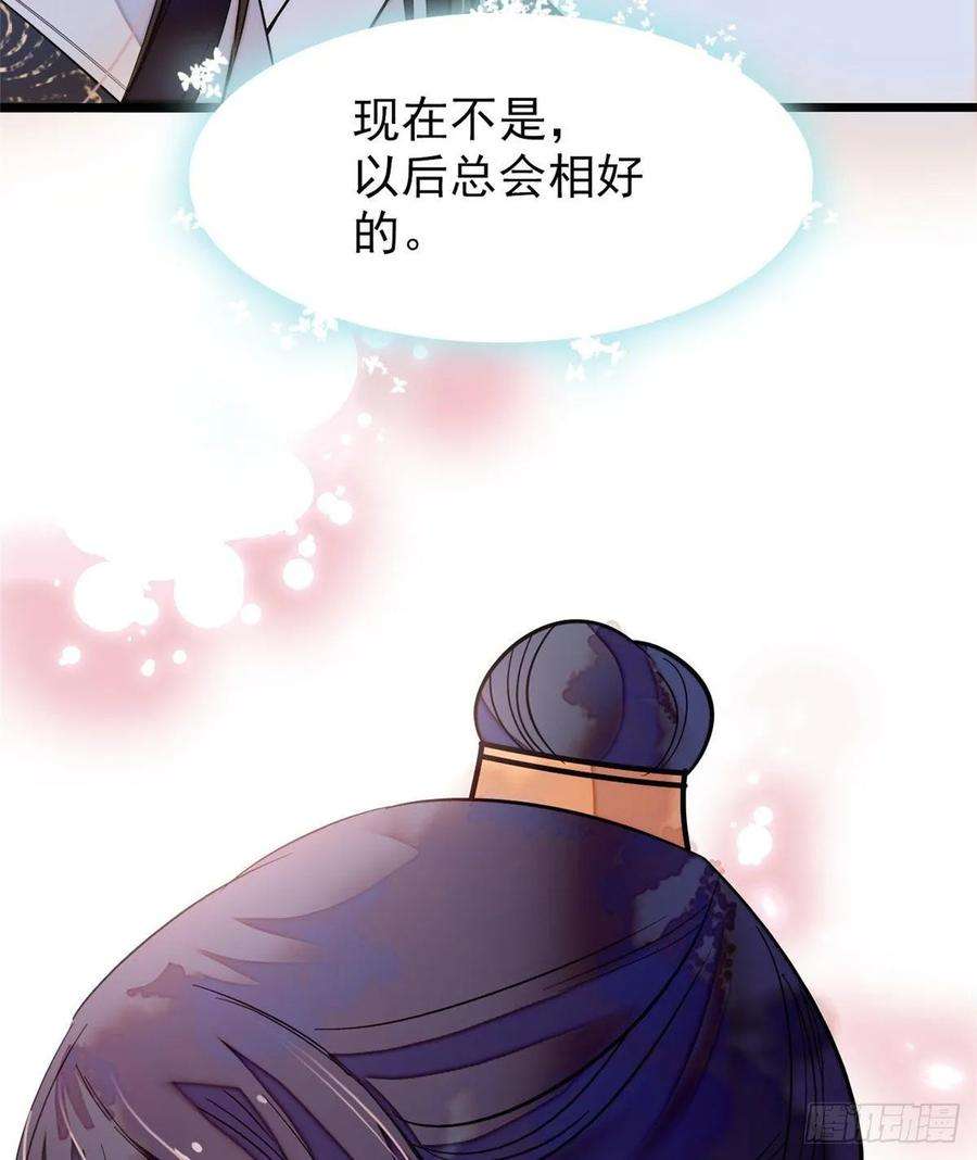 似锦52话 以后总会相好的