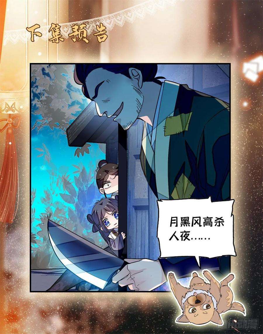 似锦52话 以后总会相好的