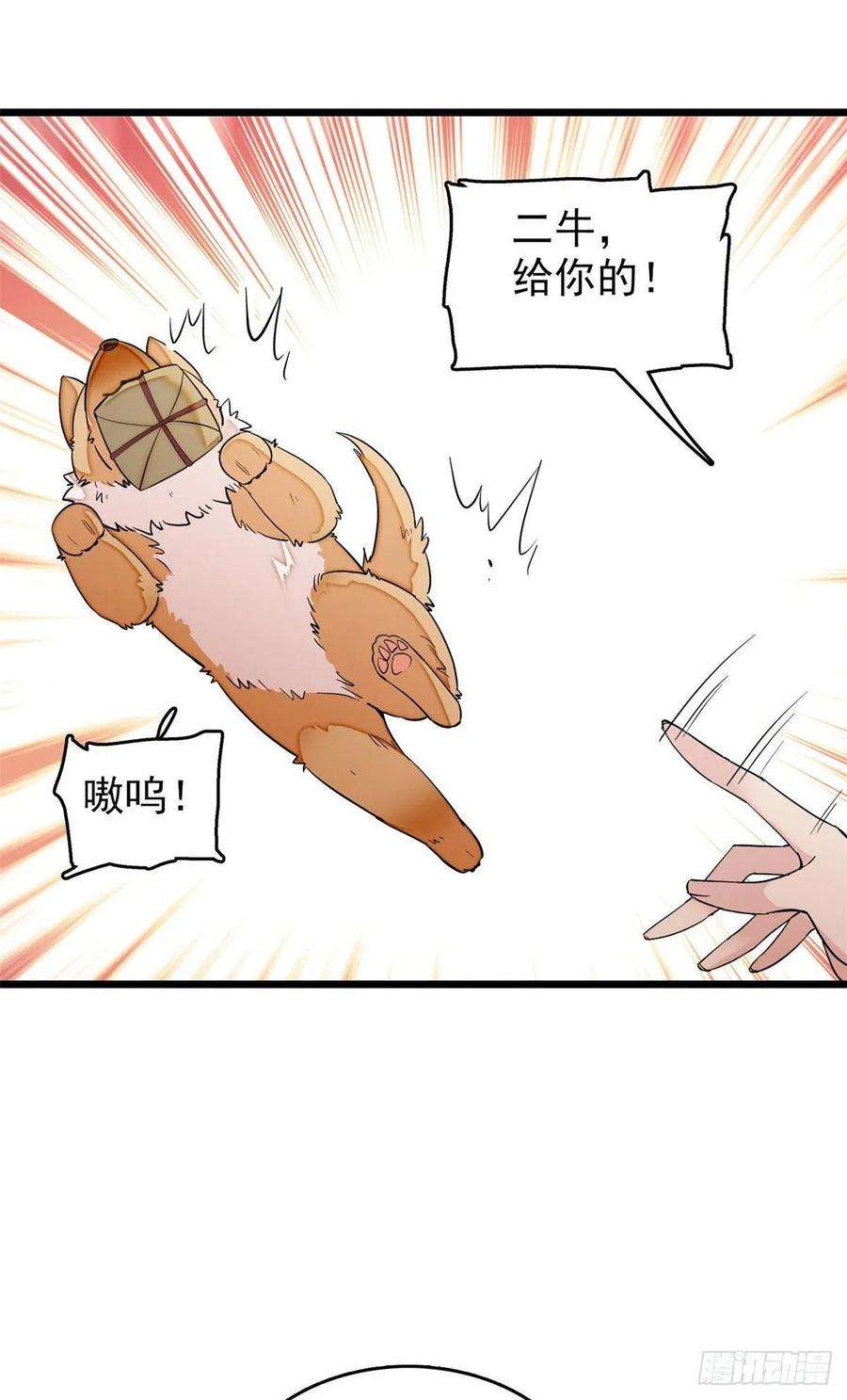 似锦52话 以后总会相好的