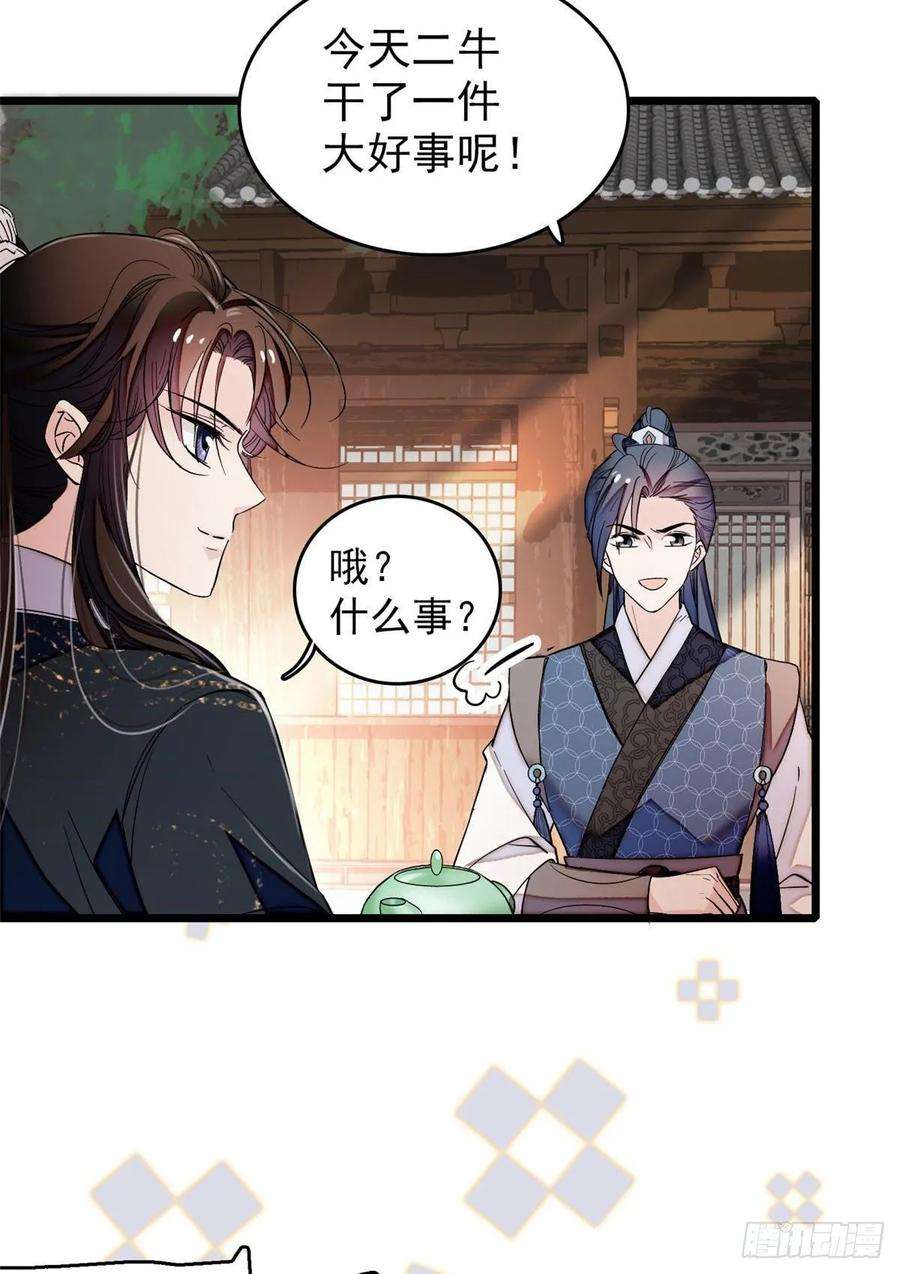 似锦52话 以后总会相好的