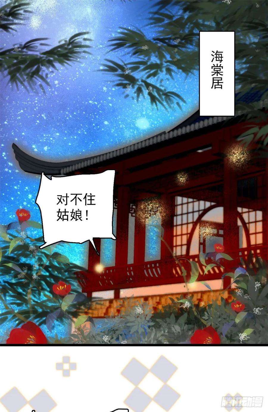 似锦53话 夜探民宅