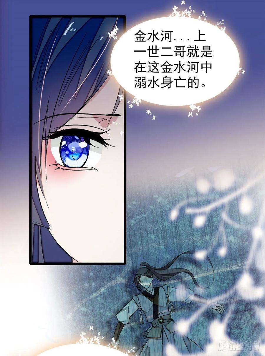 似锦53话 夜探民宅