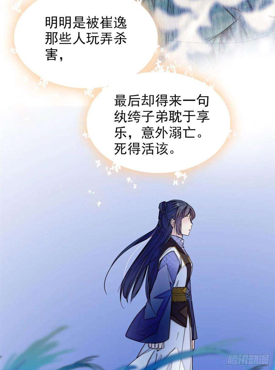 似锦53话 夜探民宅