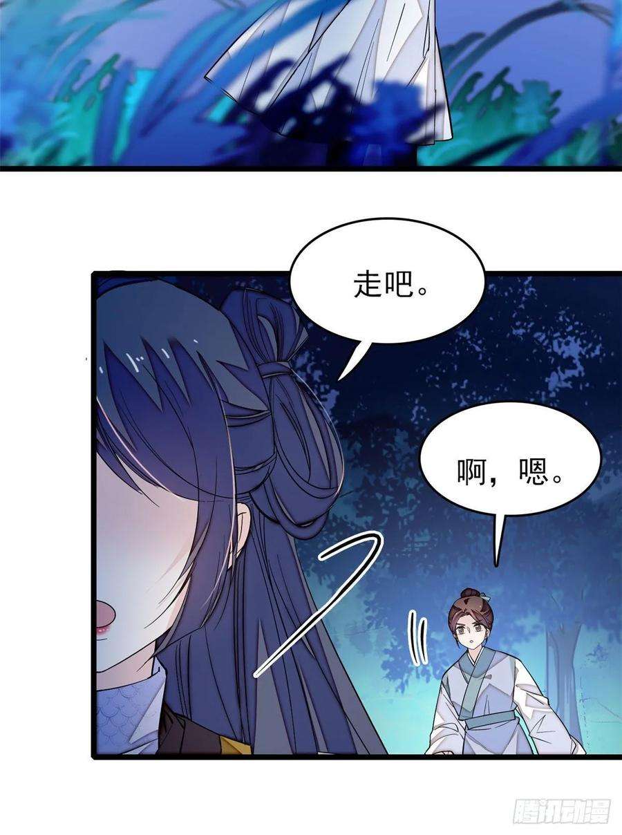 似锦53话 夜探民宅