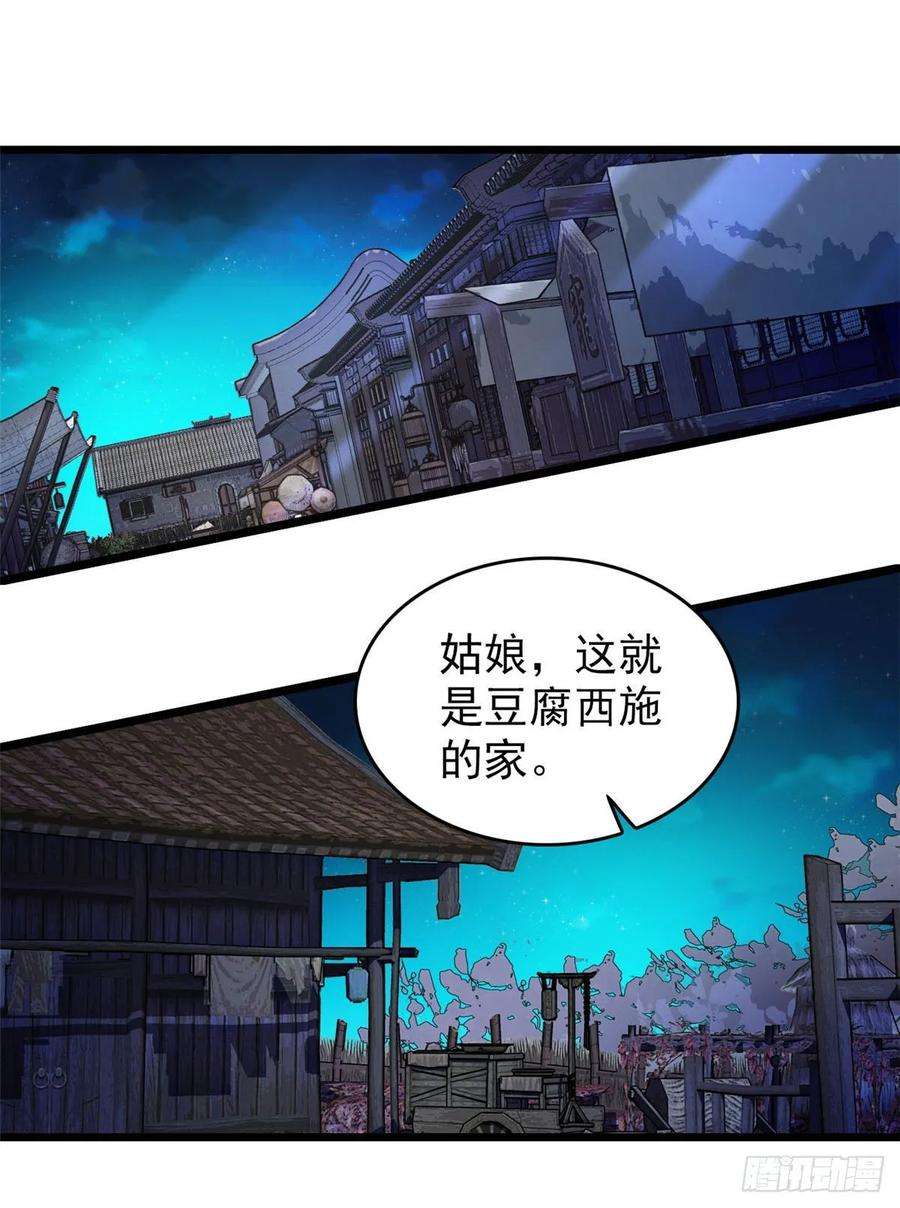 似锦53话 夜探民宅