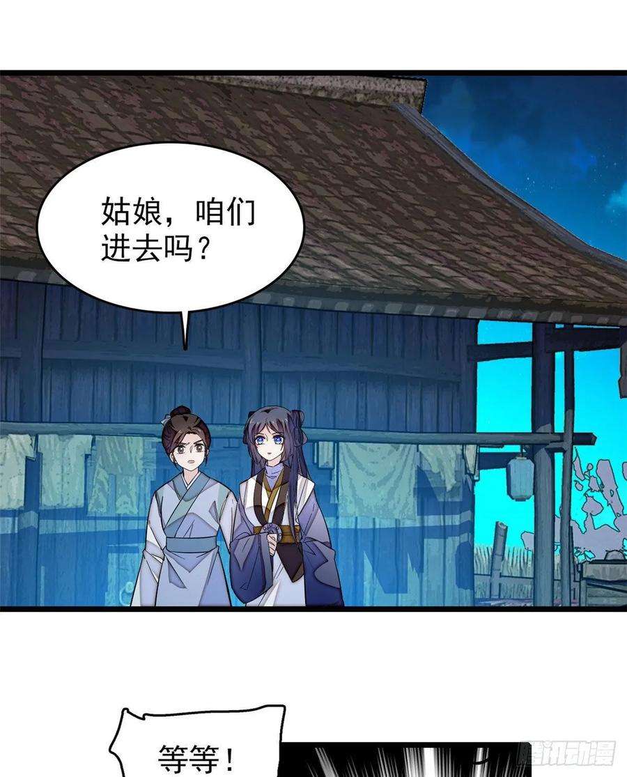 似锦53话 夜探民宅