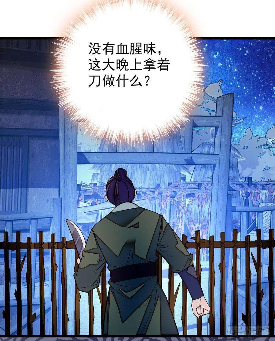 似锦53话 夜探民宅