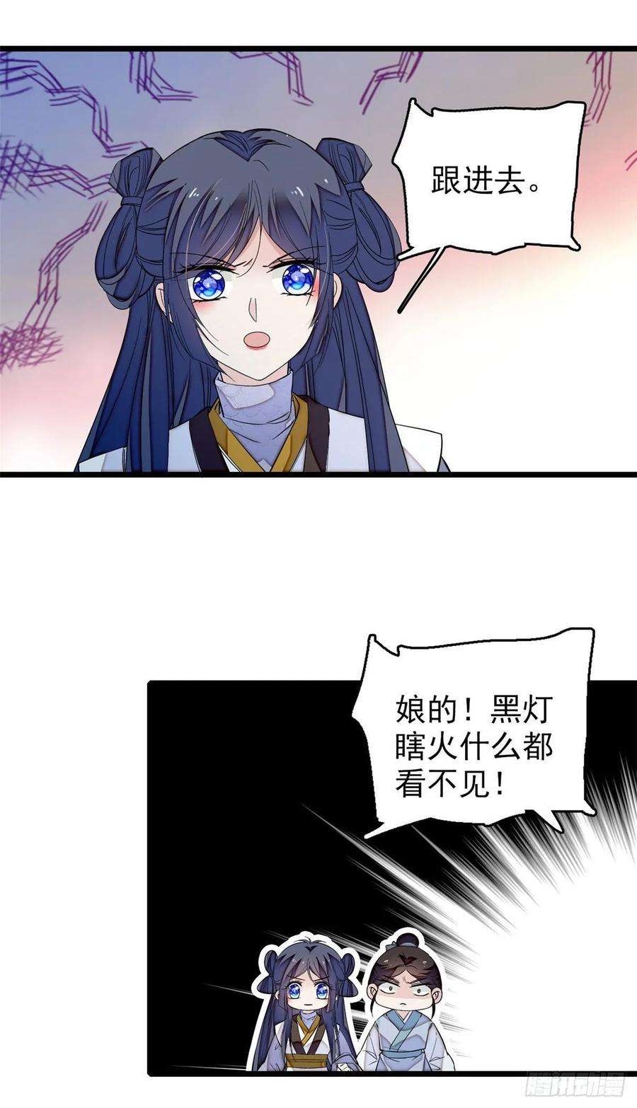 似锦53话 夜探民宅