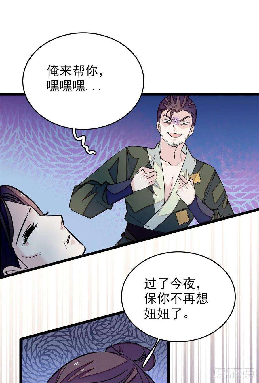 似锦53话 夜探民宅