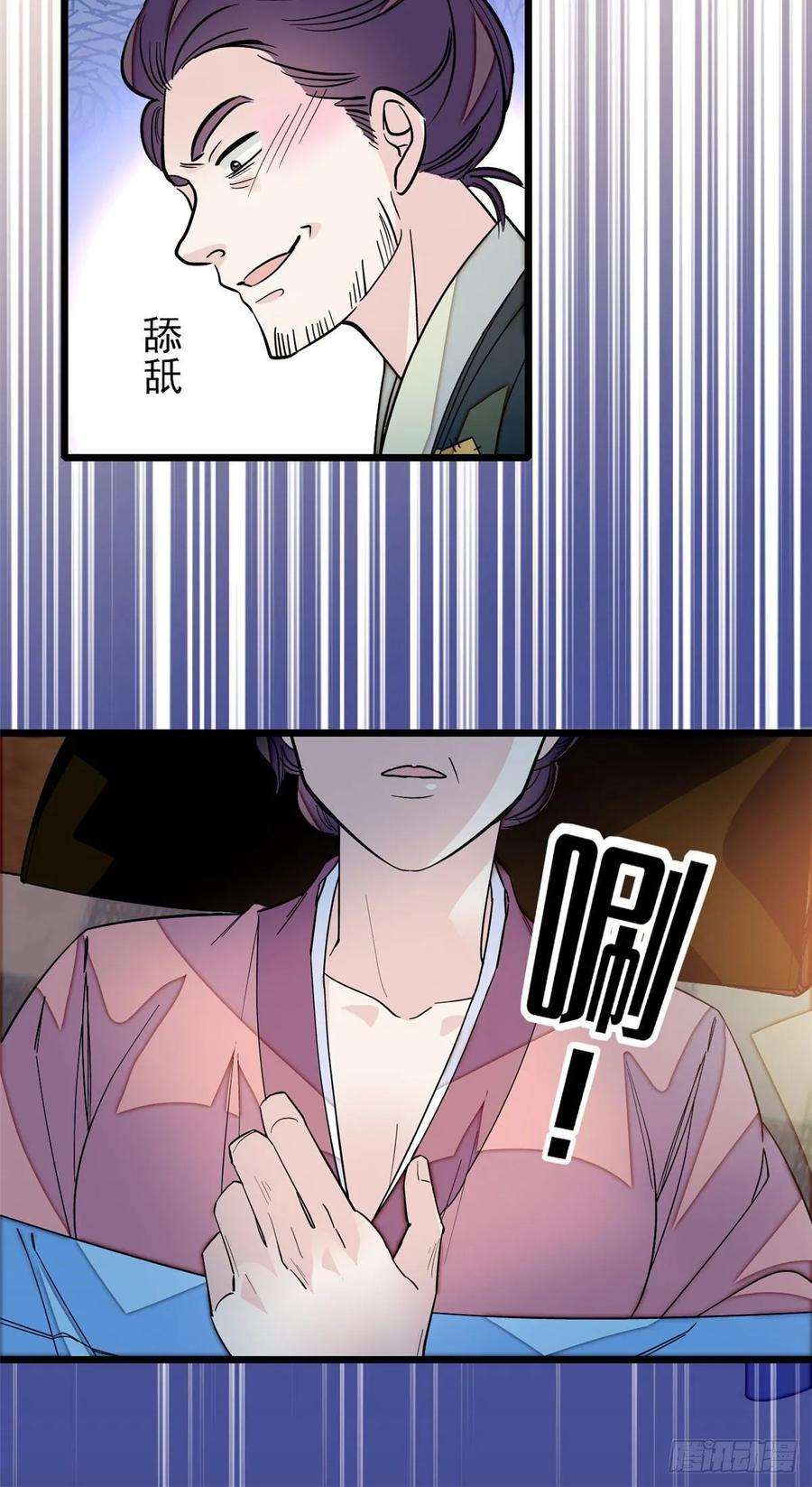 似锦53话 夜探民宅