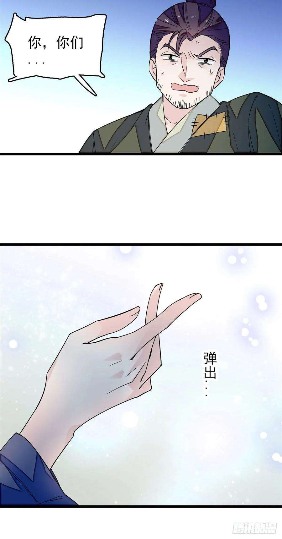 似锦53话 夜探民宅