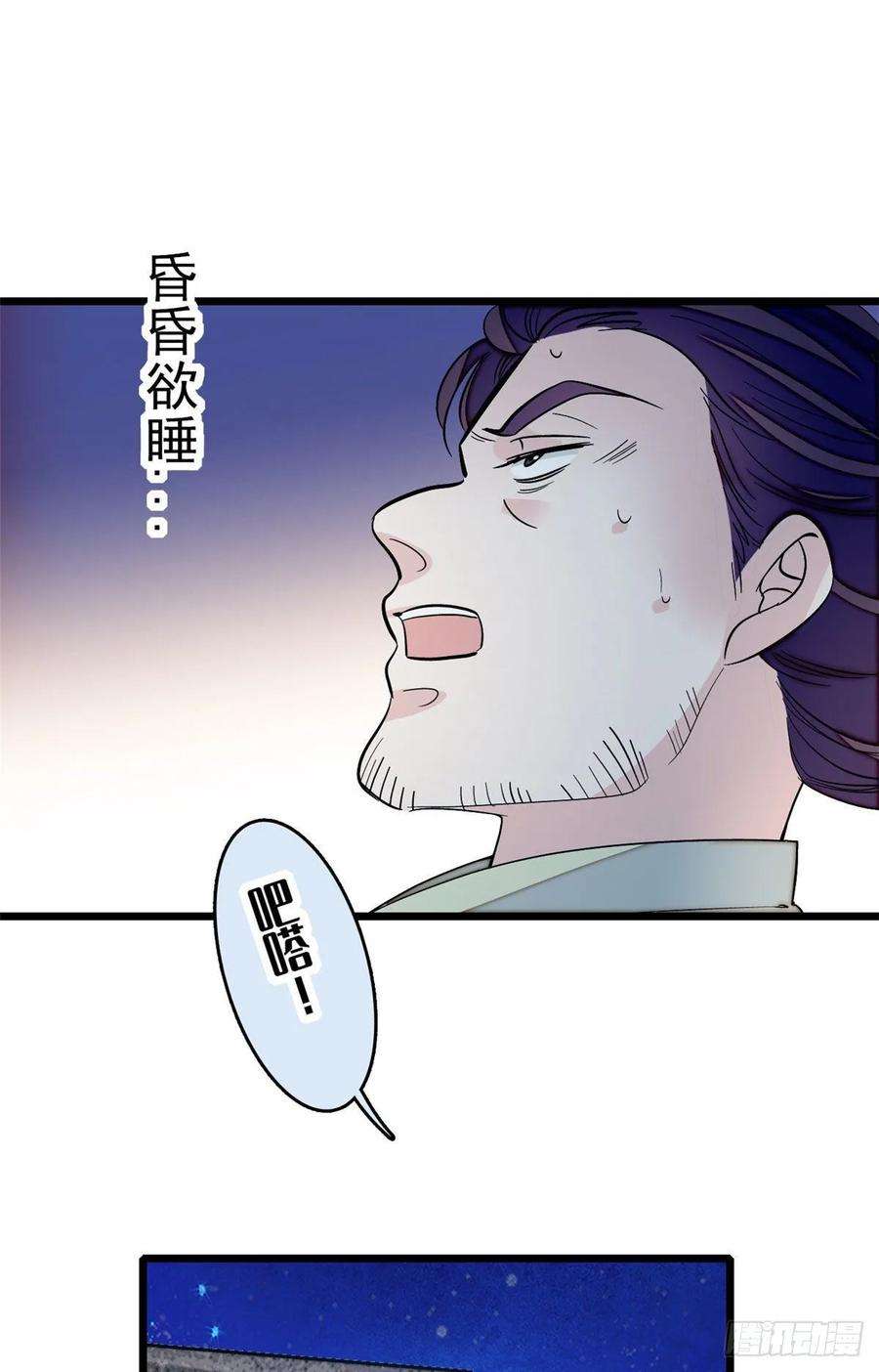 似锦53话 夜探民宅