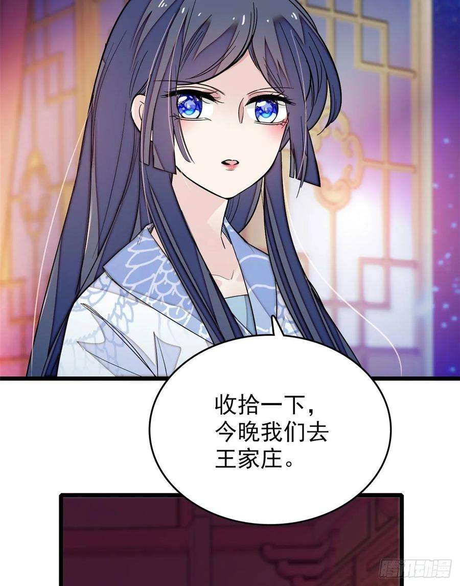 似锦53话 夜探民宅