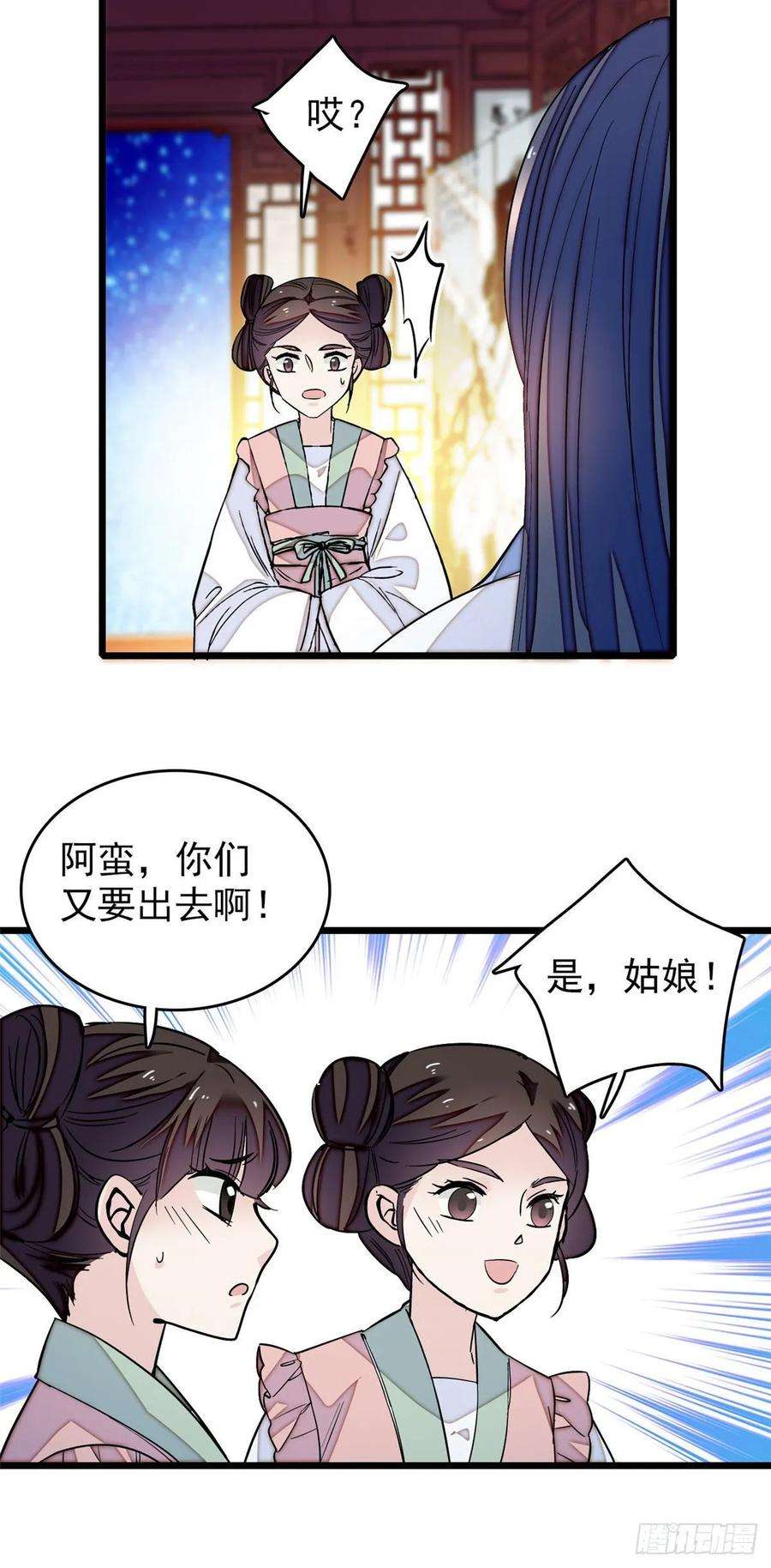 似锦53话 夜探民宅