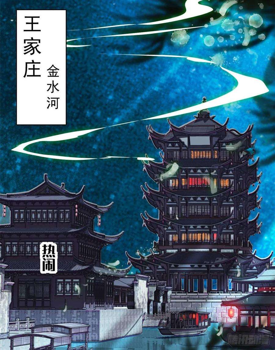 似锦53话 夜探民宅