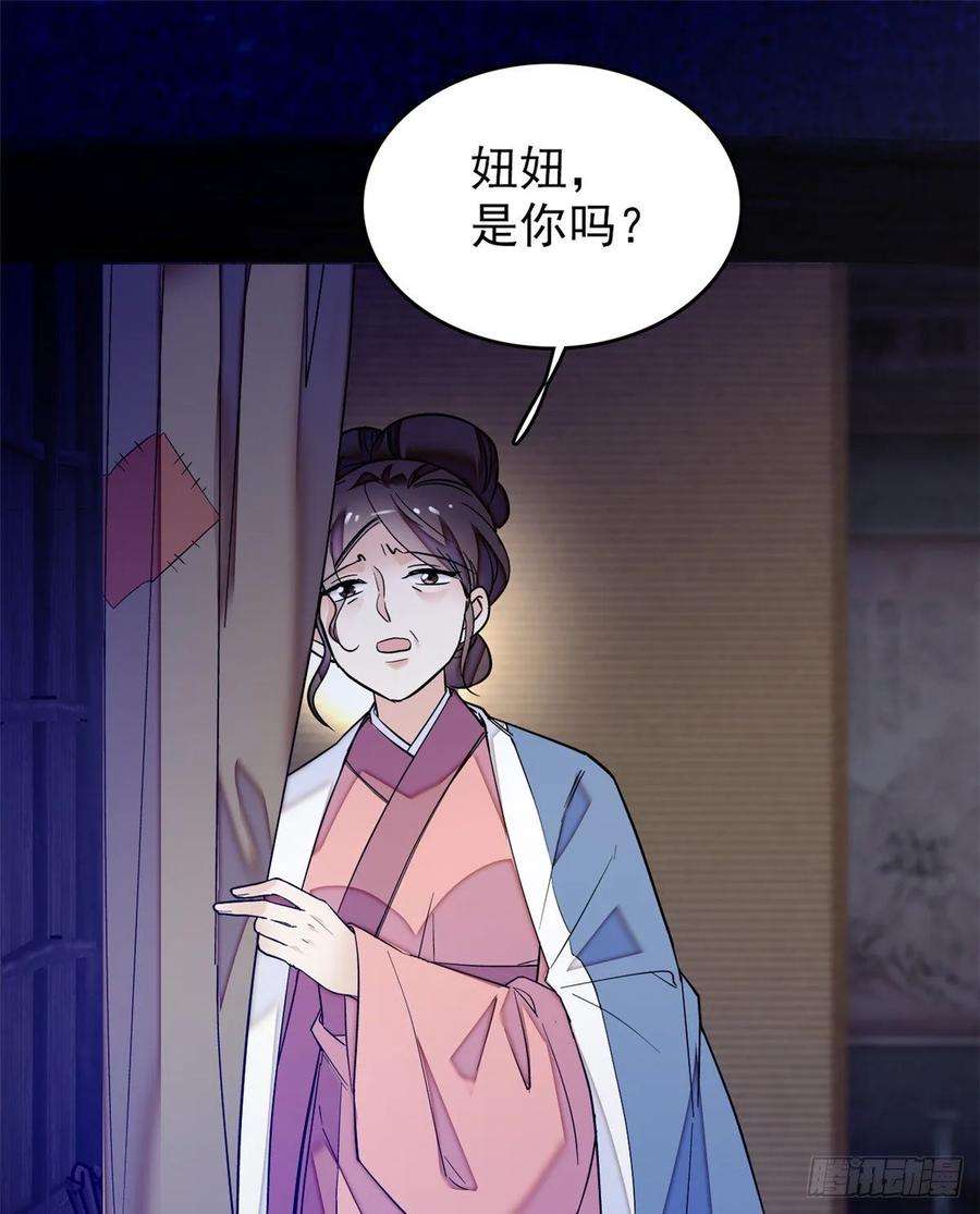 似锦54话 去把他切了