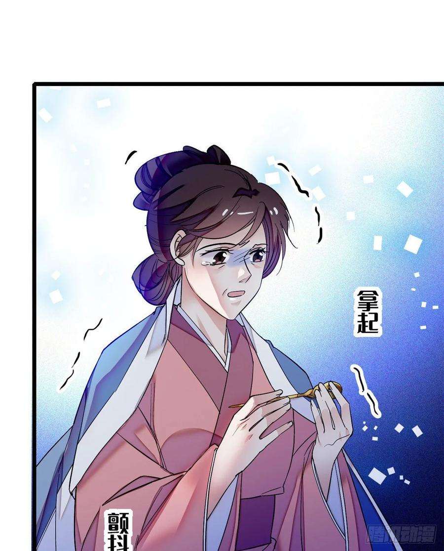 似锦54话 去把他切了