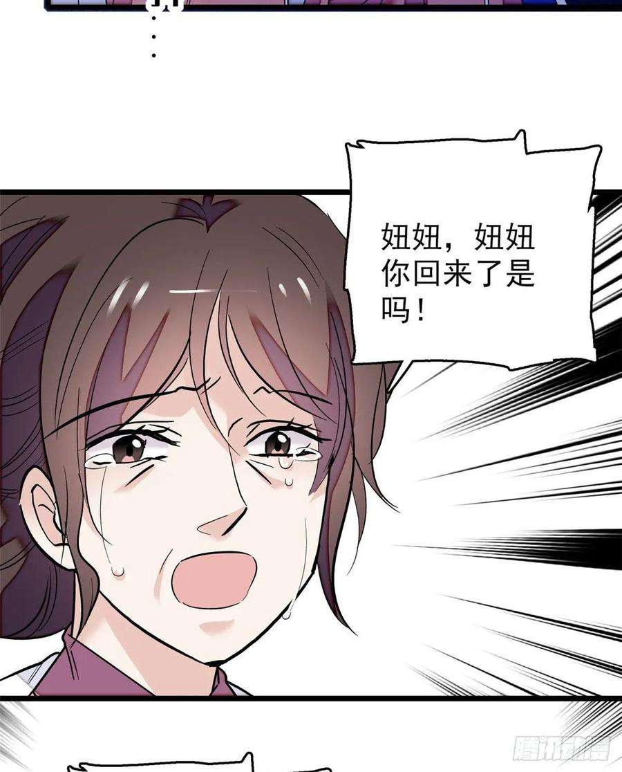 似锦54话 去把他切了