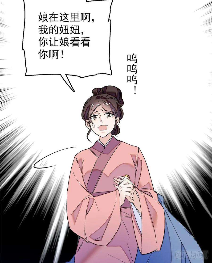 似锦54话 去把他切了