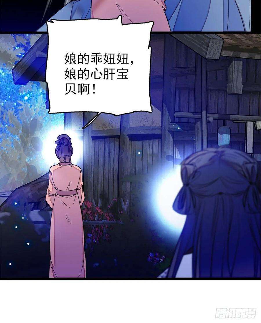 似锦54话 去把他切了