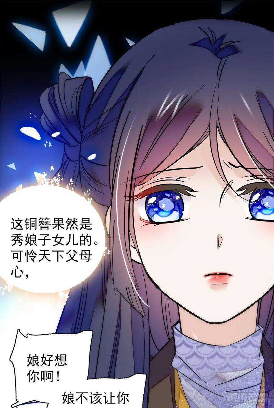 似锦54话 去把他切了