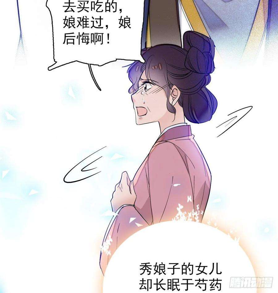 似锦54话 去把他切了