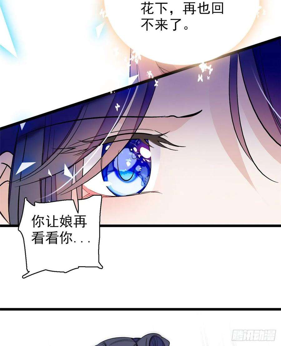 似锦54话 去把他切了