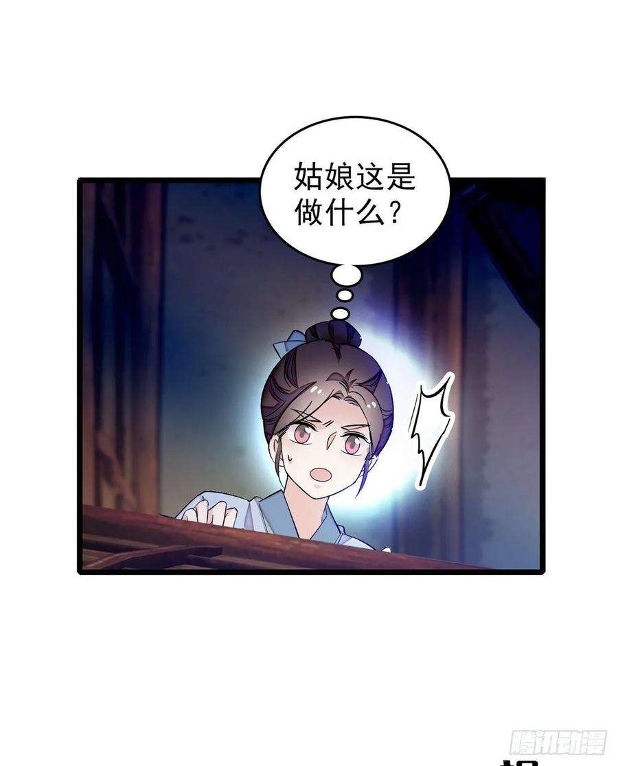 似锦54话 去把他切了