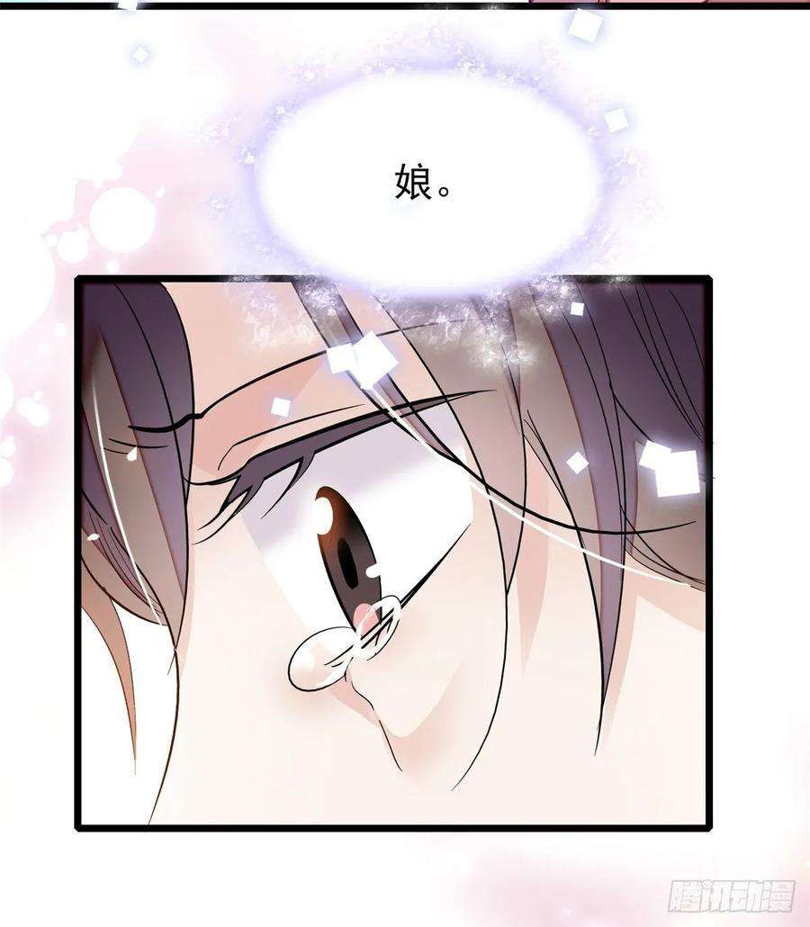 似锦54话 去把他切了