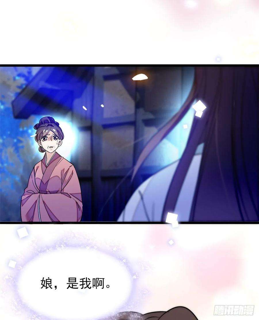 似锦54话 去把他切了